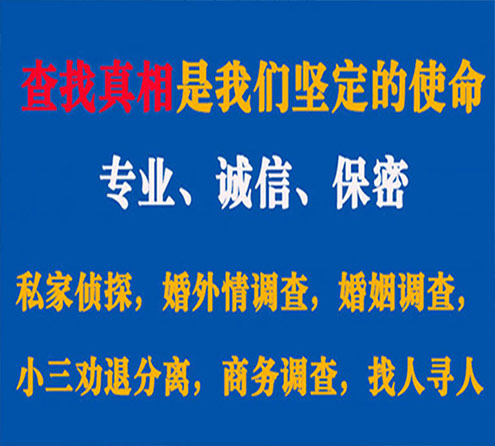 关于船营睿探调查事务所